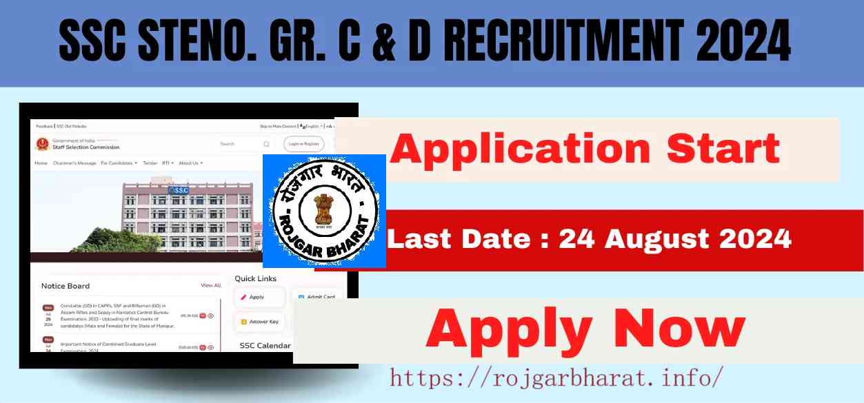 SSC Steno Grade C & D Recruitment 2024